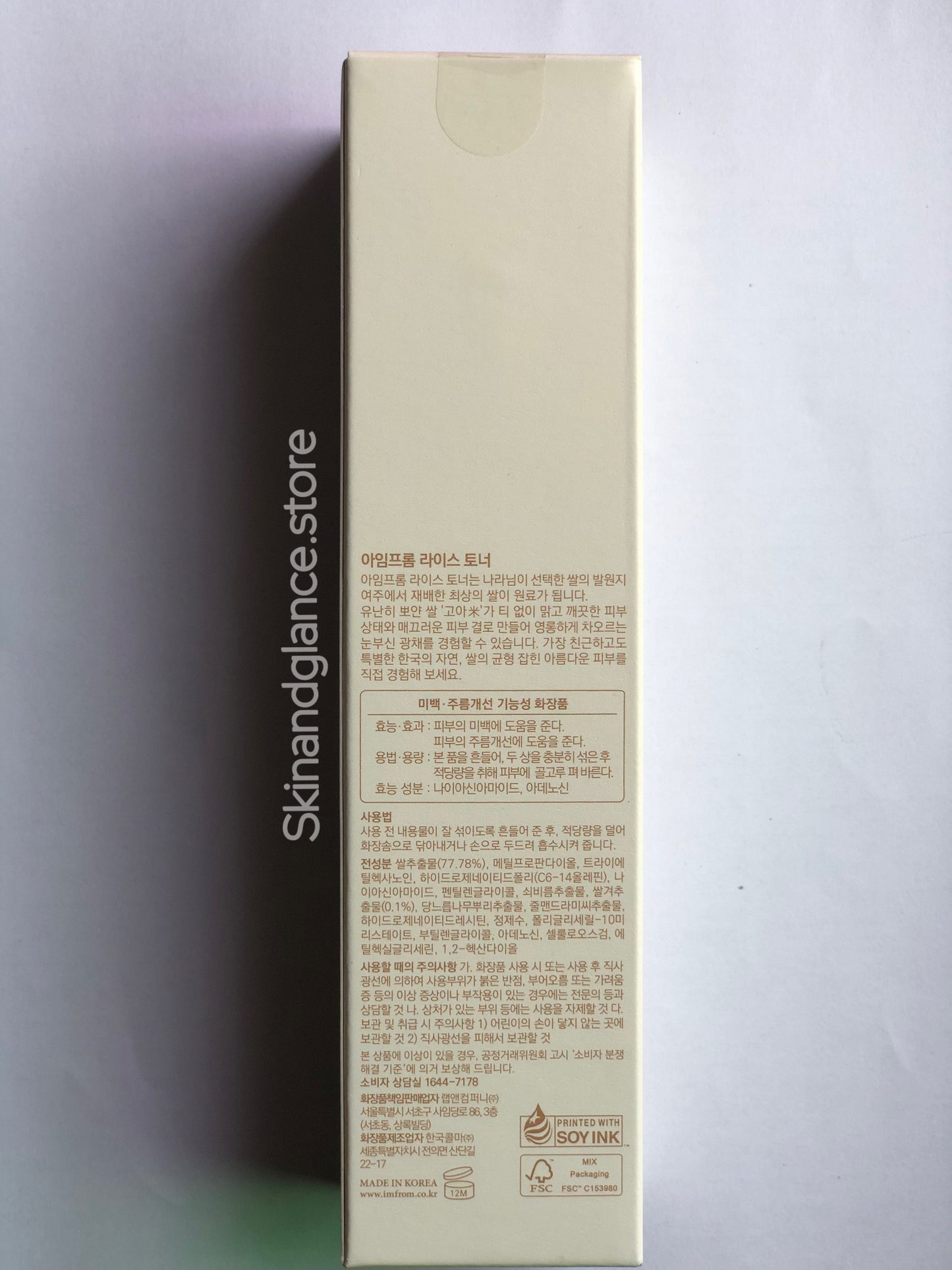 Rice Toner 150 ml